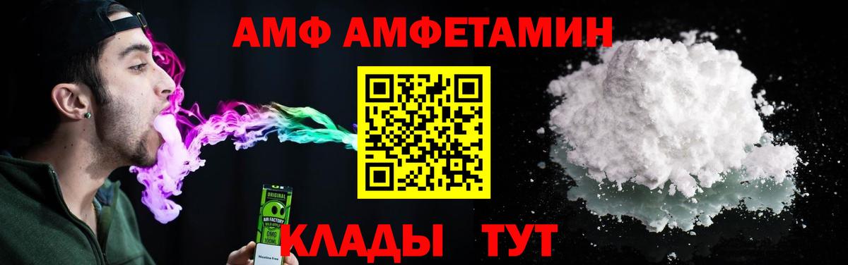 Amphetamine 97%  Вход с VPN  Amphetamine  Каменск-Уральский 