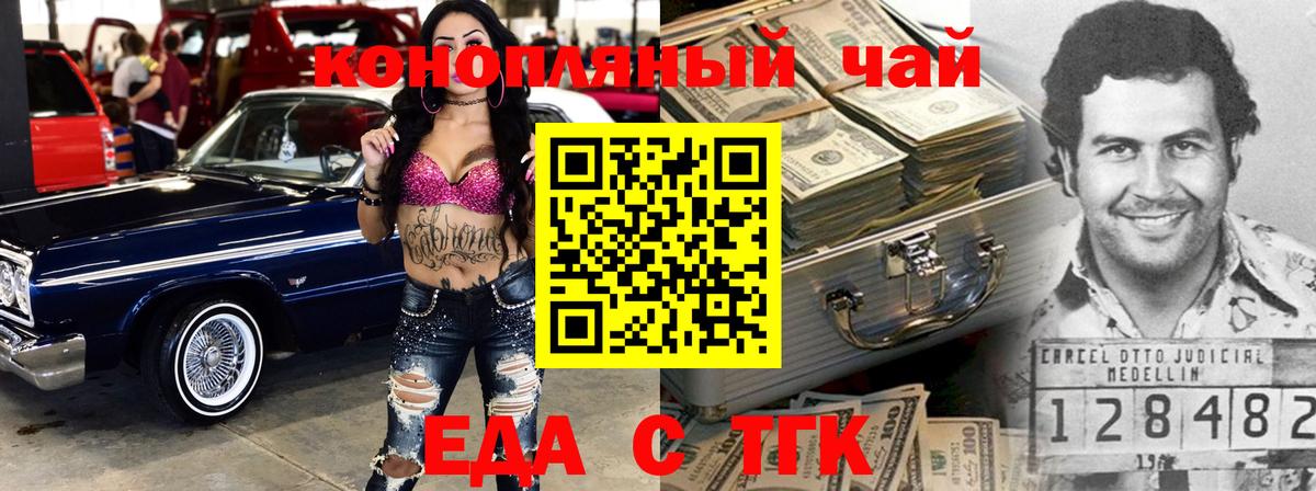 Каменск-Уральский  Печенье с ТГК марихуана  Вход с VPN 