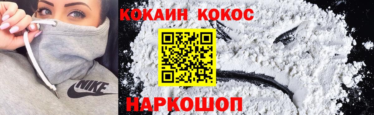 КОКАИН Fish Scale Каменск-Уральский