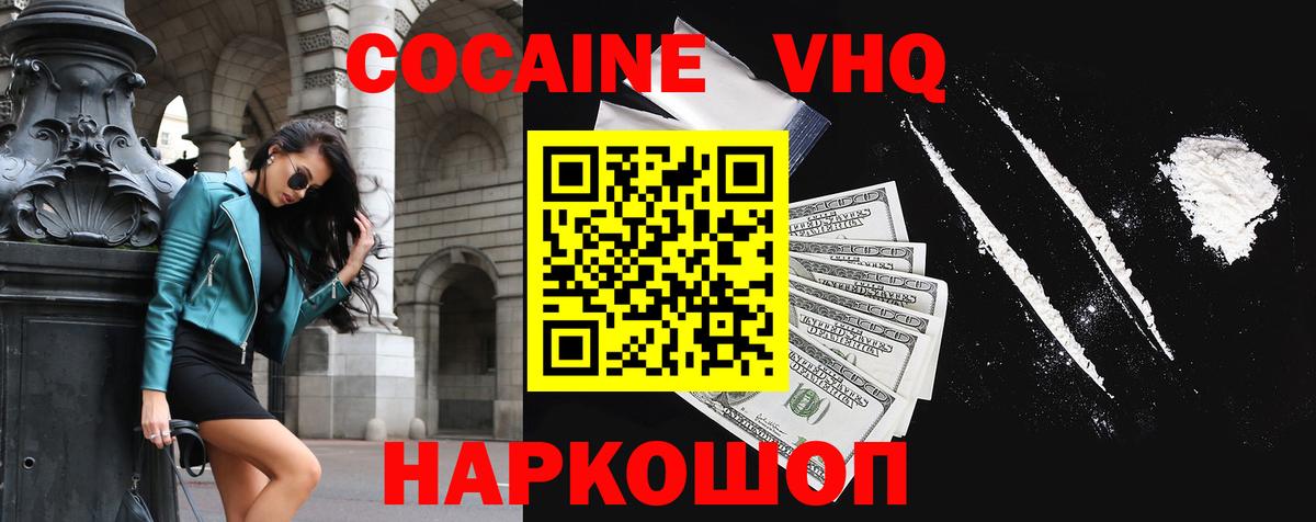 Кокаин  Cocaine 99%  Вход с VPN  Каменск-Уральский  Кокаин Fish Scale 