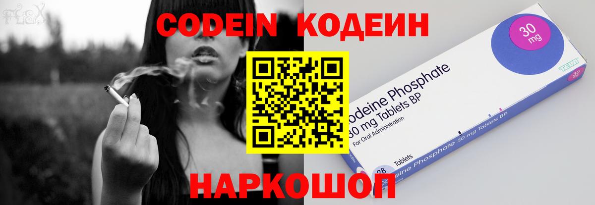 Кодеиновый сироп Lean напиток Lean (лин) Каменск-Уральский
