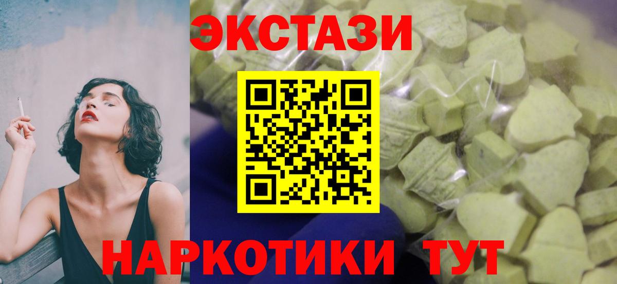 Каменск-Уральский  Ecstasy 280 MDMA  ЭКСТАЗИ  Ecstasy 300 mg  Вход с VPN 