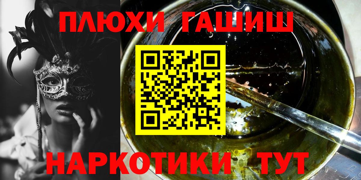 ГАШ Premium  Гашиш AMNESIA HAZE  Вход с VPN  Каменск-Уральский 