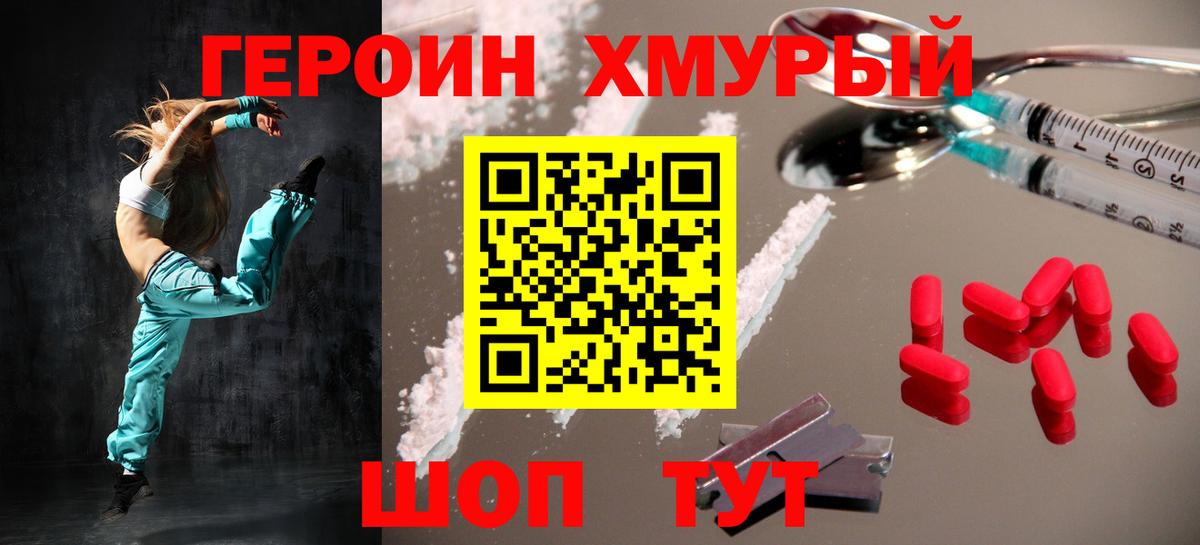 Каменск-Уральский  Героин афганец  Вход с VPN 