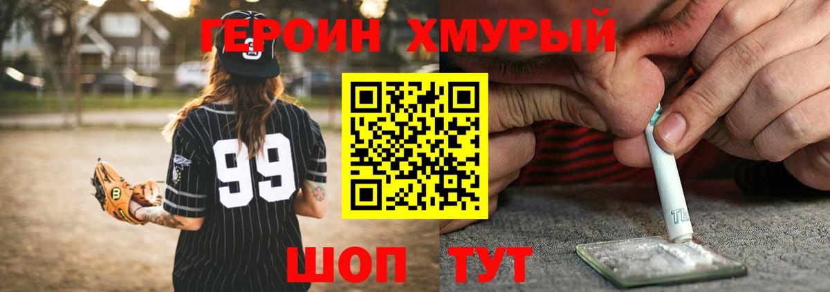 Героин герыч Каменск-Уральский