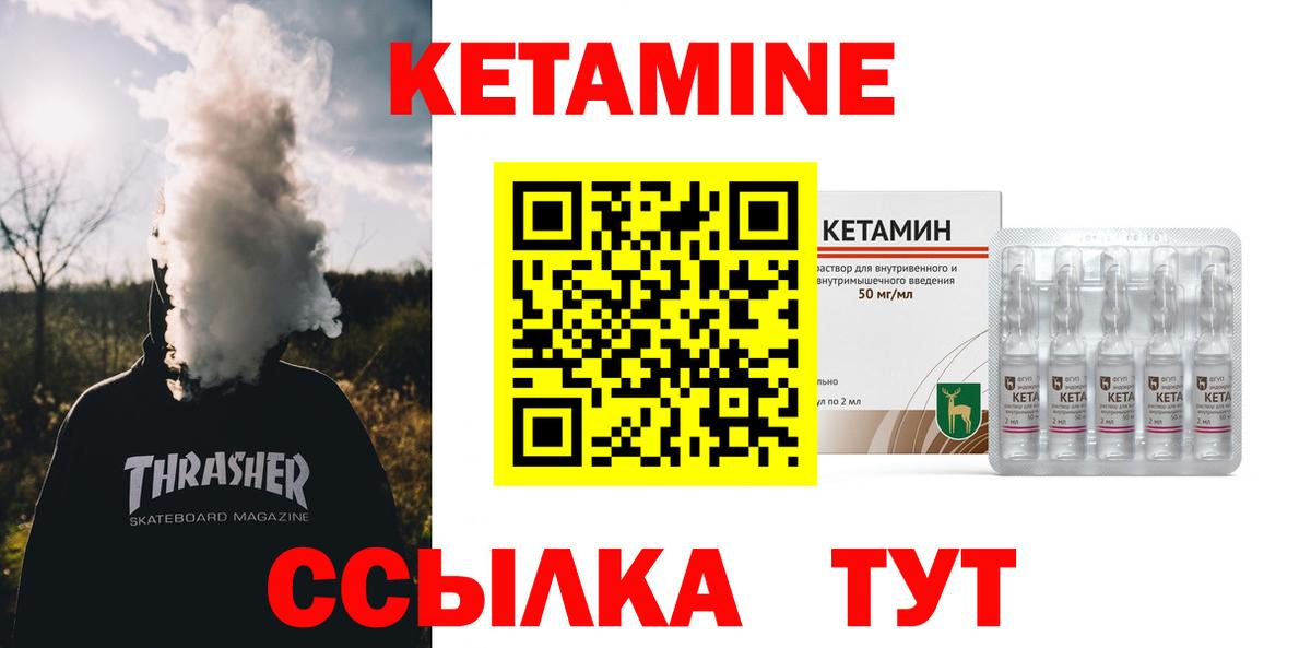 Кетамин VHQ Каменск-Уральский