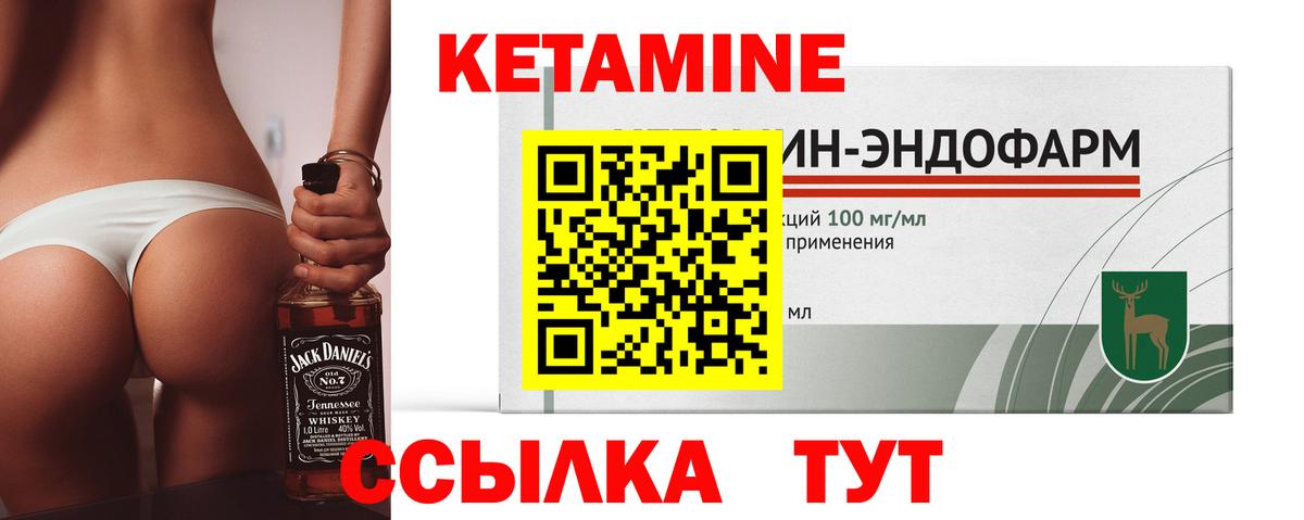Каменск-Уральский  Кетамин VHQ  Вход с VPN  Кетамин ketamine 