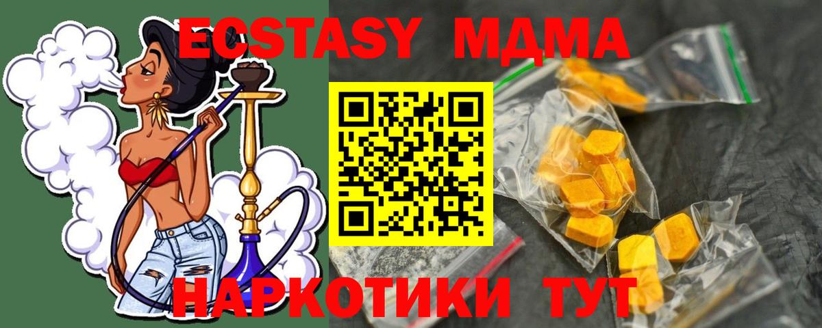 МДМА Molly Каменск-Уральский