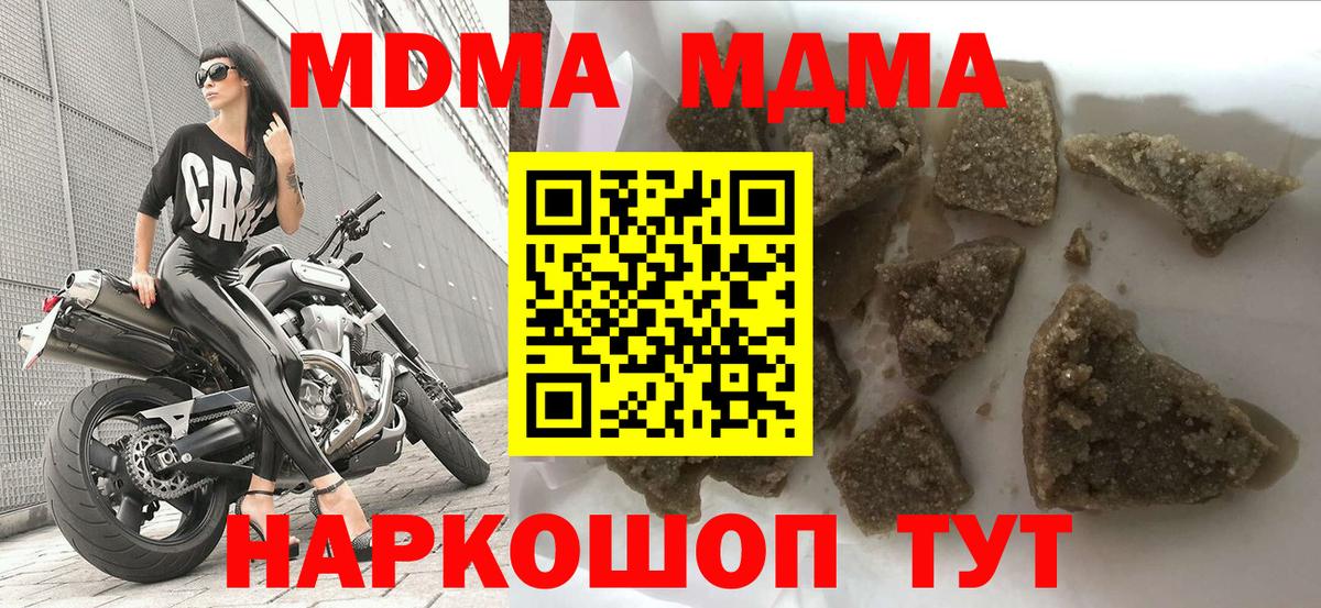 Каменск-Уральский  МДМА  Вход с VPN  МДМА молли  MDMA кристаллы 