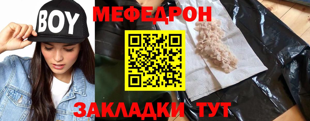 Меф VHQ  МЯУ-МЯУ  Каменск-Уральский  Мефедрон mephedrone  Вход с VPN 