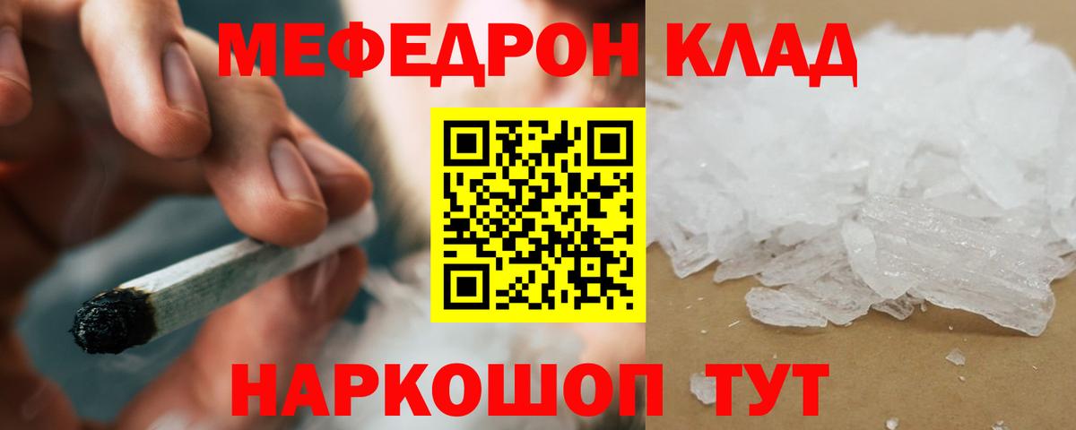 Меф мука Каменск-Уральский