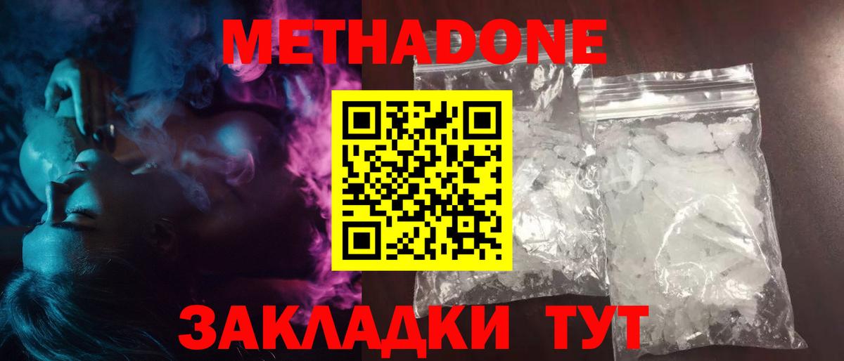 Метадон VHQ Каменск-Уральский