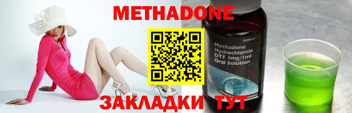 Каменск-Уральский  Метадон мёд  МЕТАДОН белоснежный  Вход с VPN 