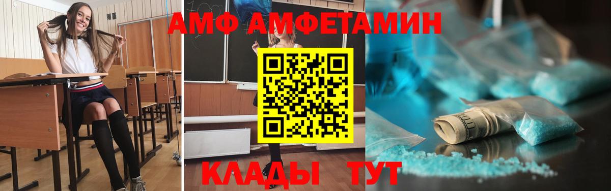 МЕТАМФЕТАМИН  Вход с VPN  Каменск-Уральский  МЕТАМФЕТАМИН мет 