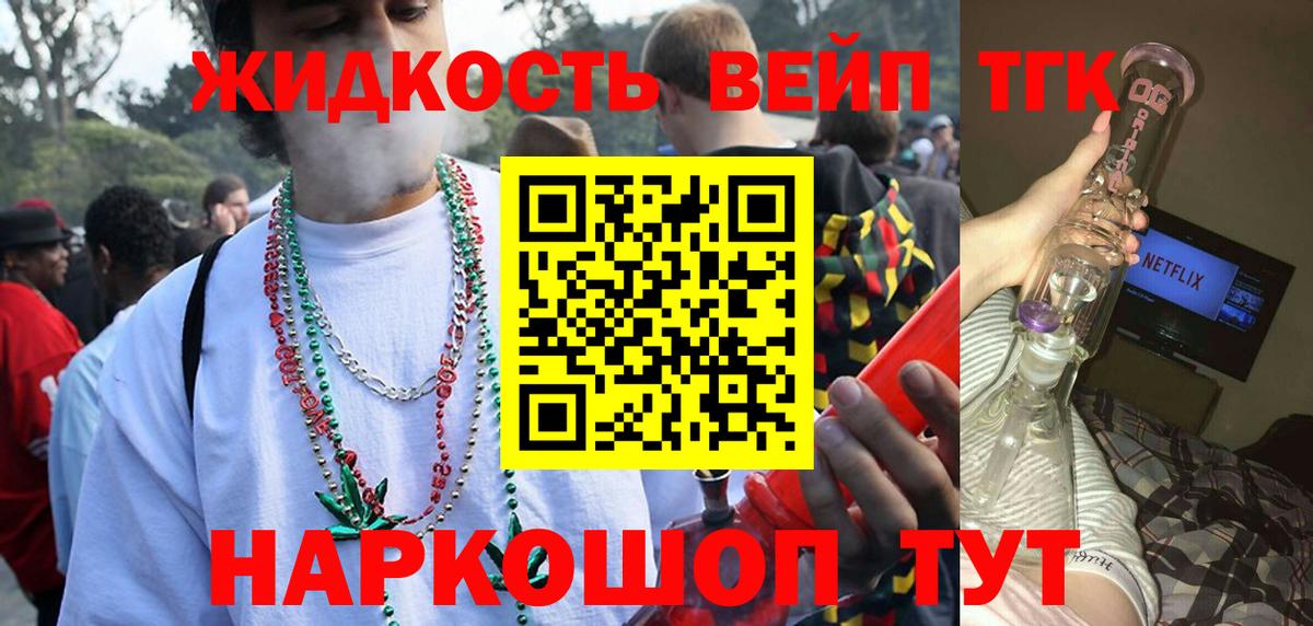 Дистиллят ТГК THC oil Каменск-Уральский
