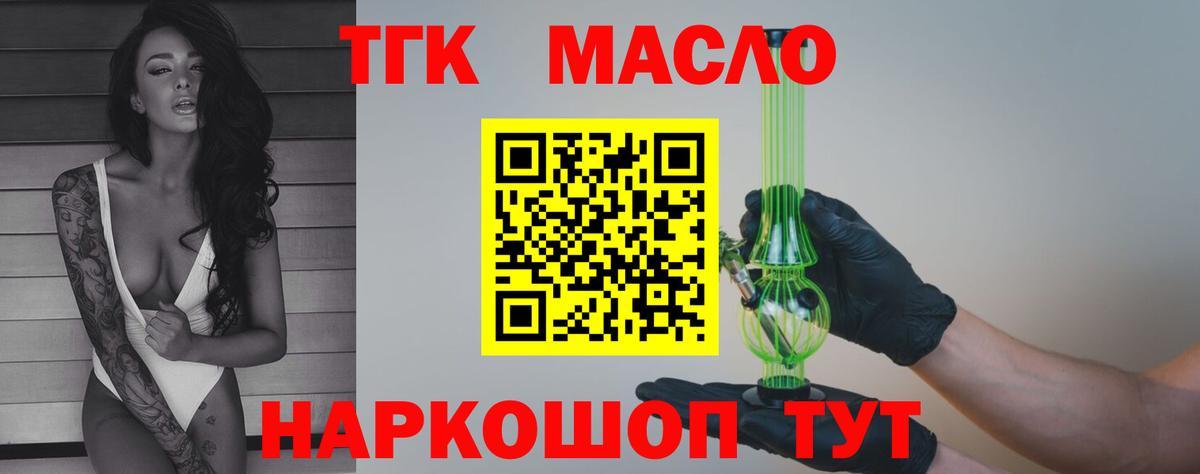 Дистиллят ТГК вейп  ТГК THC oil  Каменск-Уральский  Вход с VPN 